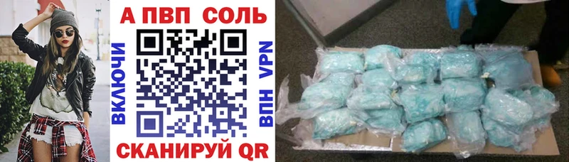 Альфа ПВП кристаллы  Новочебоксарск 