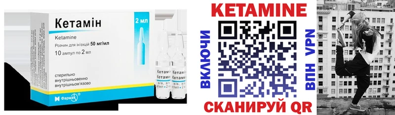 КЕТАМИН ketamine  закладки  Новочебоксарск 