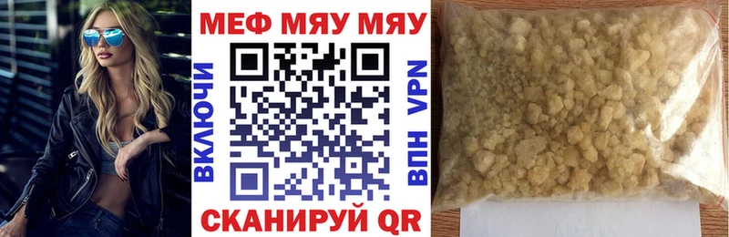купить наркотик  Новочебоксарск  blacksprut маркетплейс  Меф мяу мяу 