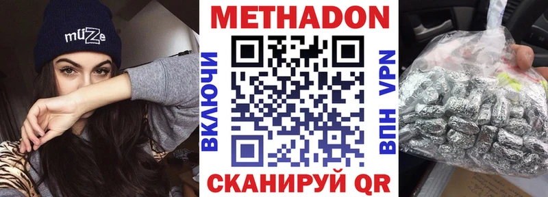 МЕТАДОН белоснежный Новочебоксарск